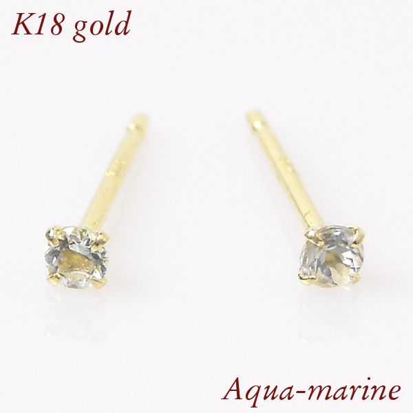 アクアマリン ピアス 18k k18 天然石 18金ゴールド 3月誕生石