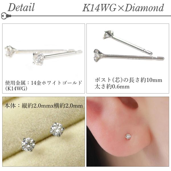 K14 WG ダイヤモンド ピアス（小ぶり） ダイヤモンド ピアス 一粒 計0.06ct k14wg 14金ホワイトゴールド