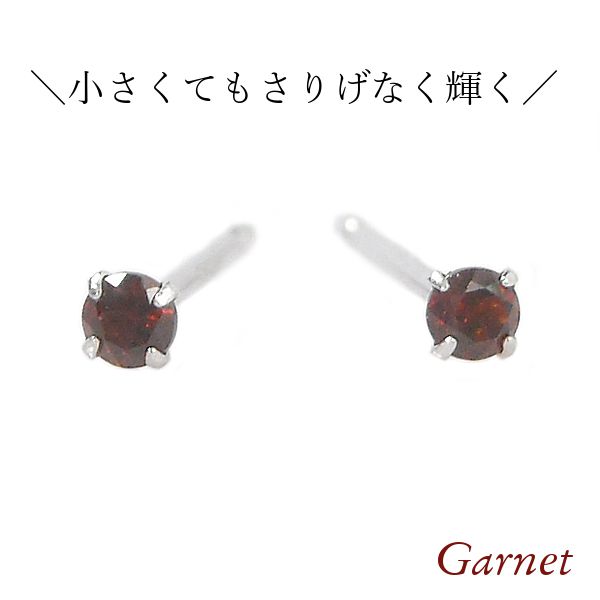 ガーネット ピアス 天然石 プラチナ 1月誕生石 レディース 50代 40代 60代 30代 20代 小さい 小さめ 母の日 pt900 4本爪 シンプル ギフト プレゼント｜aulii｜04