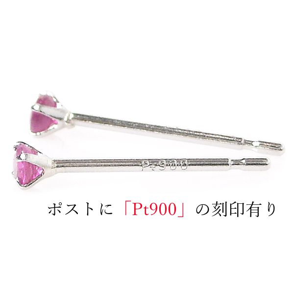 ルビー ピアス pt900 プラチナ 天然石 7月誕生石 レディース 50代 40代 60代 30代 20代 小さい 小さめ 一粒 4本爪 シンプル プレゼント 喜寿祝い 還暦祝い_3