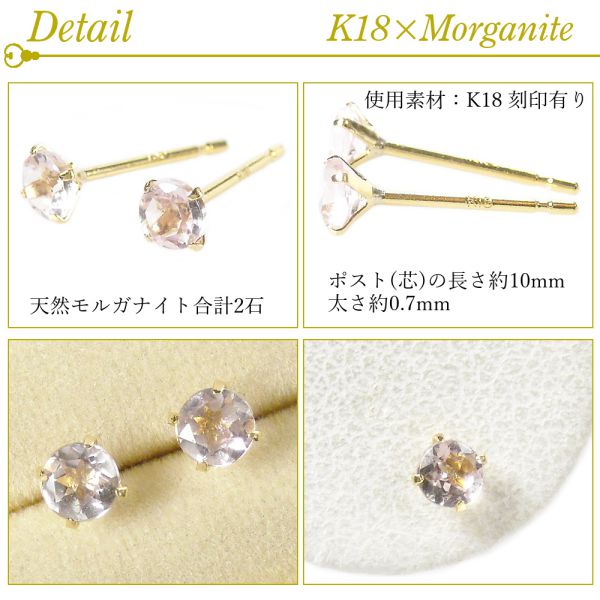 モルガナイト ピアス 18k k18 天然石 18金ゴールド 4月誕生石 ジュエリー レディース 50代 40代 60代 30代 20代 シンプル 母の日 ギフト プレゼント｜aulii｜02