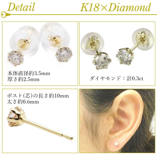 ダイヤモンド ピアス 一粒 k18 天然石 計0.3ct 18k 18金ゴールド 4月