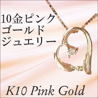 k10pg 10金ピンクゴールドネックレス