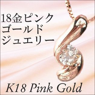 k18pg 18金ピンクゴールドネックレス