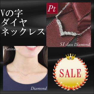 ダイヤモンドネックレス v字