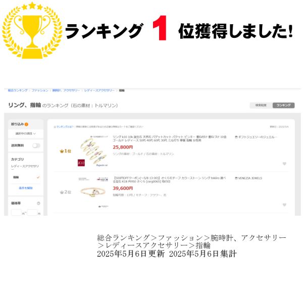 リング k10 10k 誕生石 天然石 バゲットカット バケット ピンキー 重ね付け 重ねづけ 10金ゴールド レディース 50代 40代 60代 30代 ミル打ち 華奢 指輪 女性用の画像