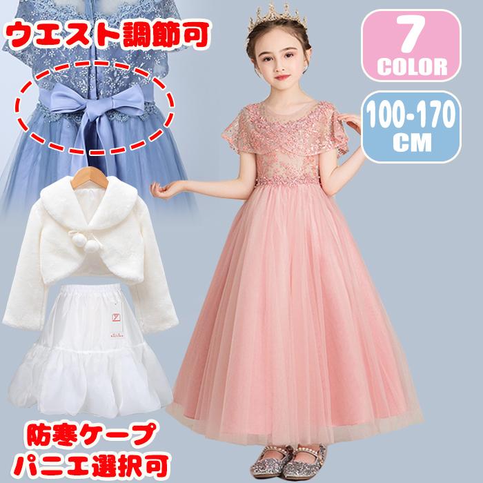 キッズ 発表会 ドレス 150 160 140 130 170 ロング 発表会ドレス