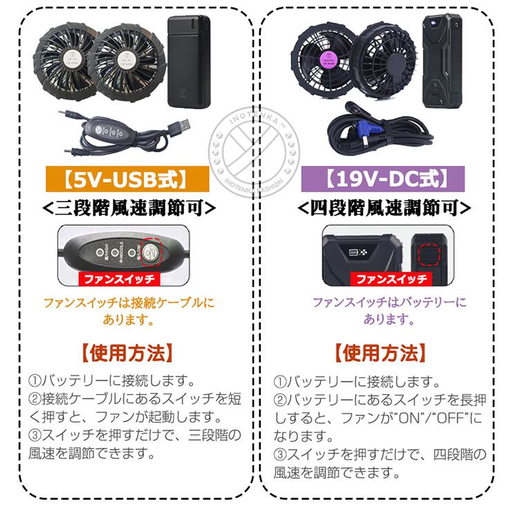 空調ベスト専用ファン 19Vファン付きベスト対応 バッテリー フルー