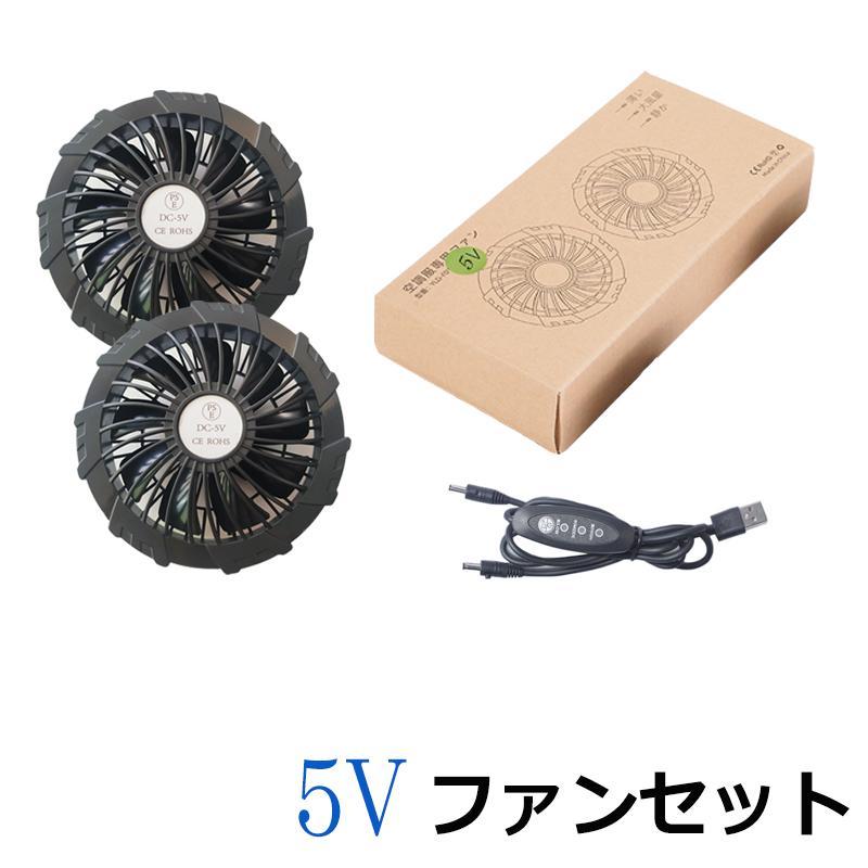 空調ベスト専用ファン 19Vファン付きベスト対応 バッテリー フルー