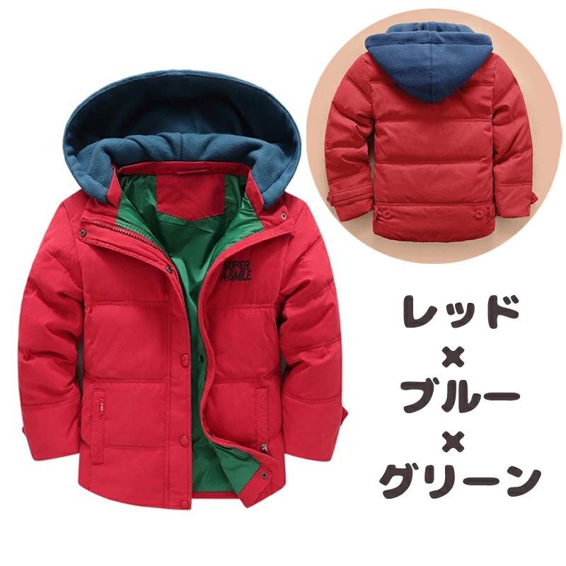 キッズ ダウン アウター ダウンジャケット ダウンコート 子供 150 140