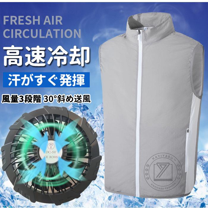 る　空調服　フルセット　19v 空調作業服 空調ベスト フルセット バッテリー付き ファン空調