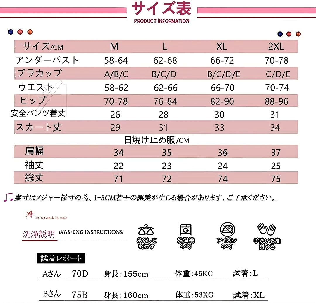 【最終値下げ】新品タグ付き 24時間以内発送 バックストラップ水着 水着 レディース 体型カバー インナー付き ビキニ 上下セット