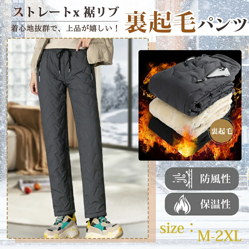 裏起毛パンツ レディース スラックス 防寒パンツ 厚手 裏ボア