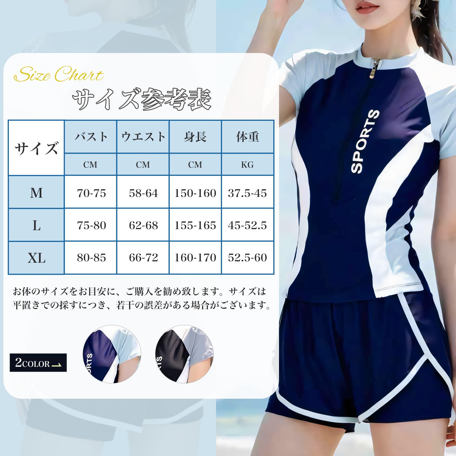 水着 レディース フィットネス 体型カバー セパレート 2点セット