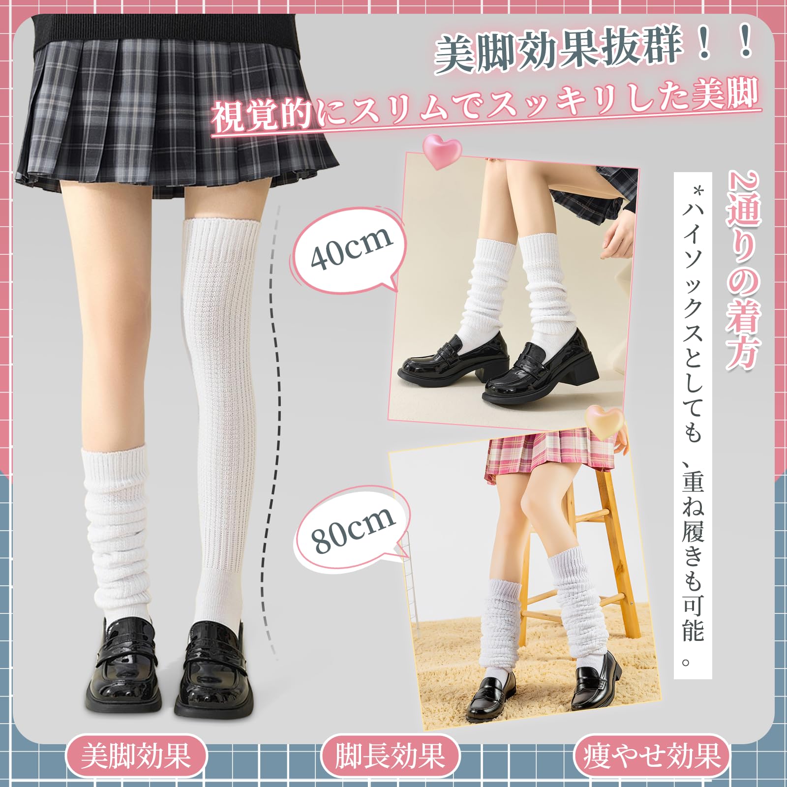 まんじゅう 【日本製】当時物ルーズソックス60cm×4 大人気 ルーズ