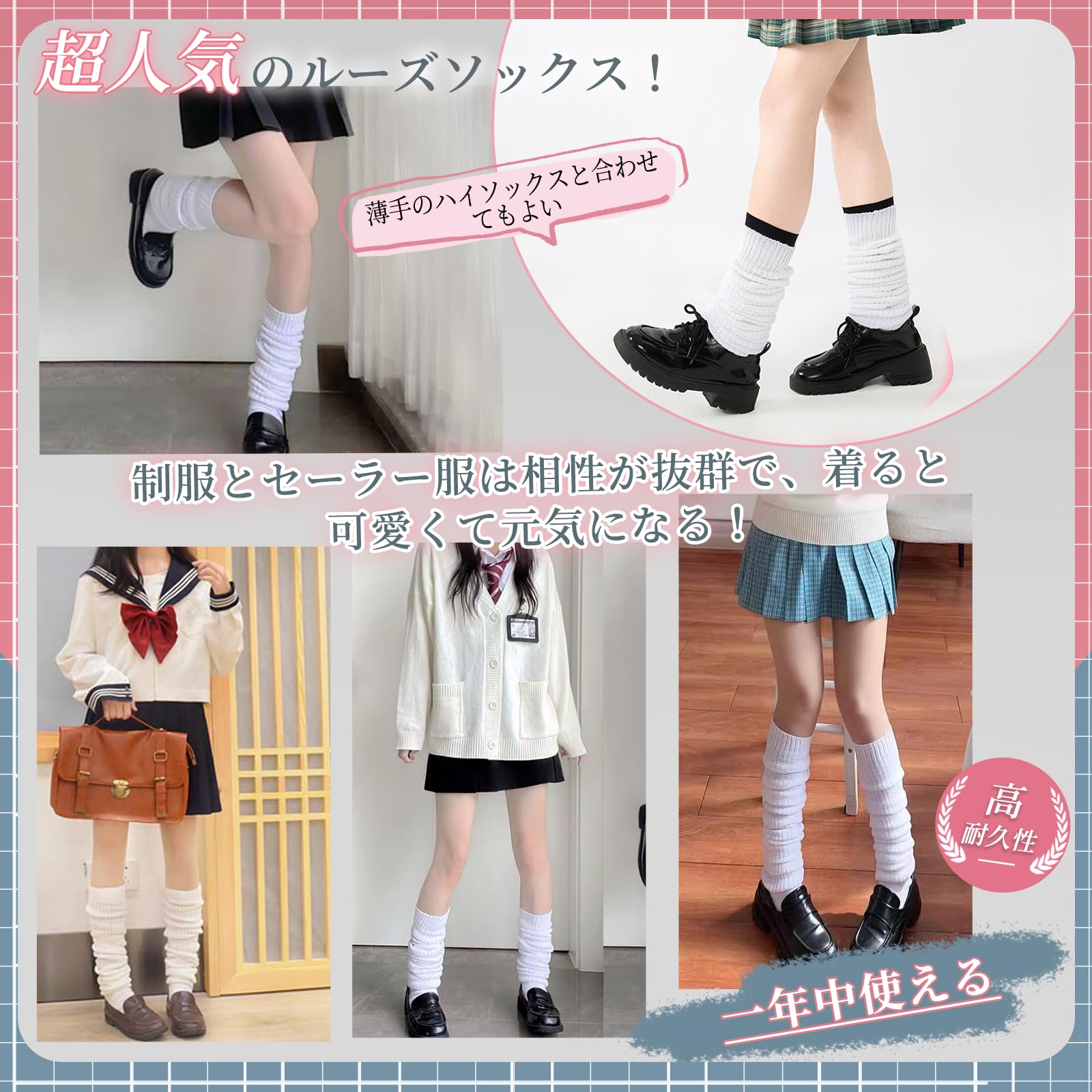 ルーズソックス 60cm 80cm 120cm スクールソックス レディース セット