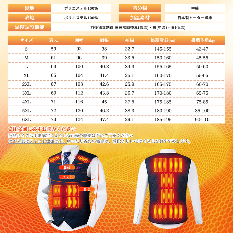 電熱ベスト ヒーターベスト 大きいサイズ S-6XL 12箇所発熱 加熱