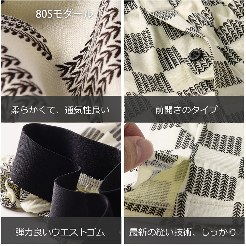トランクス メンズ ニットトランクス 下着 パンツ モダール 4枚