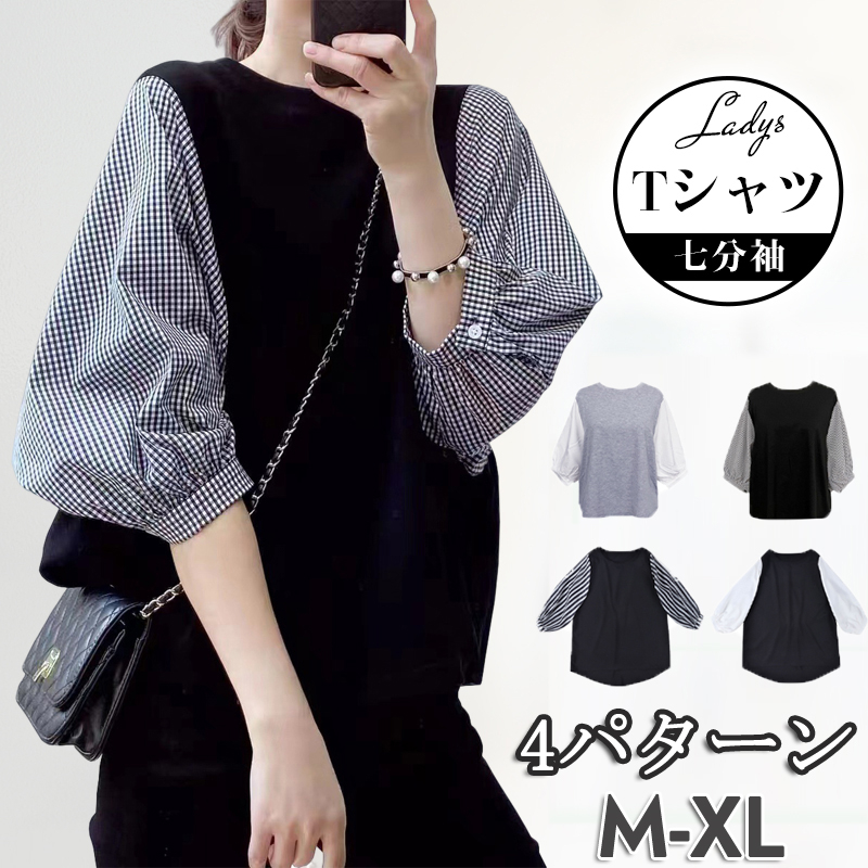 ブラウストップス レディース 七分袖 春夏 aライン ブラウス シャツ