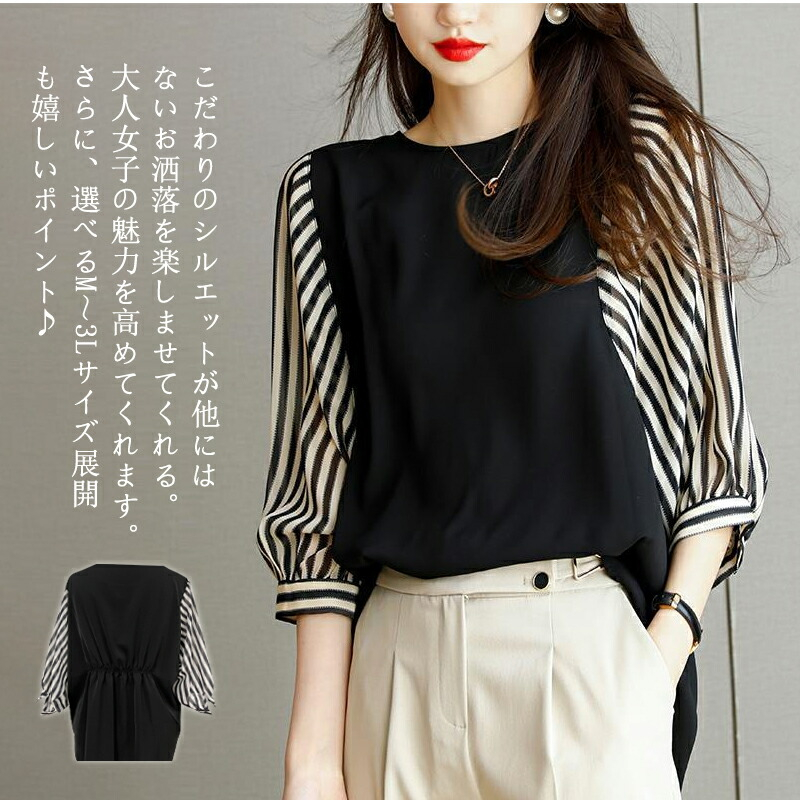 ブラウストップス レディース 七分袖 春夏 aライン ブラウス シャツ