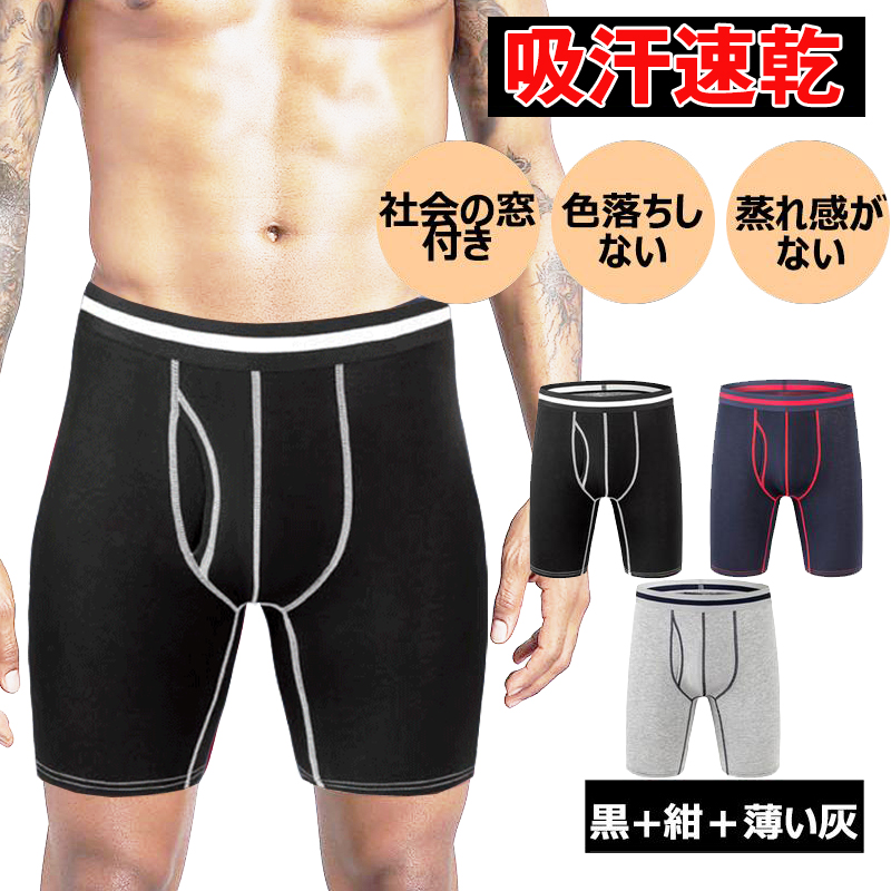 【200円OFFクーポン】 ボクサーパンツ メンズ 3枚セット ロングボクサーパンツ 男性下着パンツ...