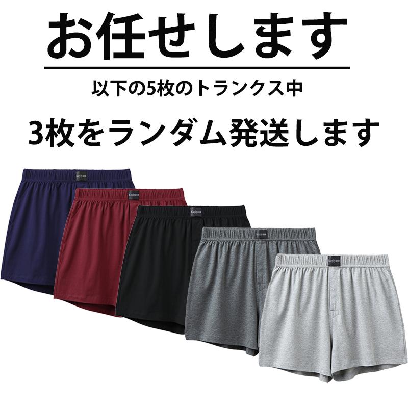 [期間限定２点目20%OFF] ボクサーパンツ 下着前開きパンツメンズ トランクス メンズ 下着 95%綿 1/2/3枚 社会の窓付き ハンモック  前開き 蒸れない 無地