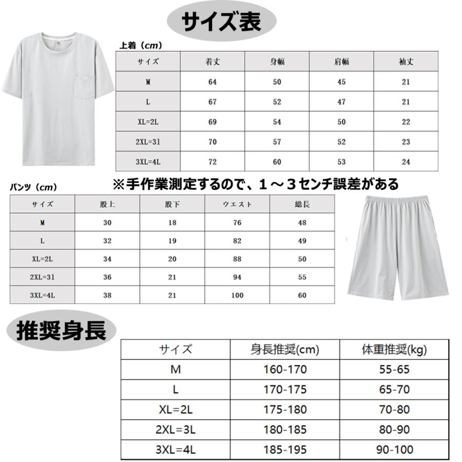 パジャマ メンズ 部屋着 夏用 半袖 セットアップ 夏 接触冷感
