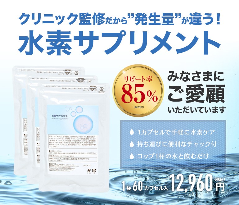 Amazon | Dr's 水素セレブ 90粒 【正規品】 水素 高濃度 持続性