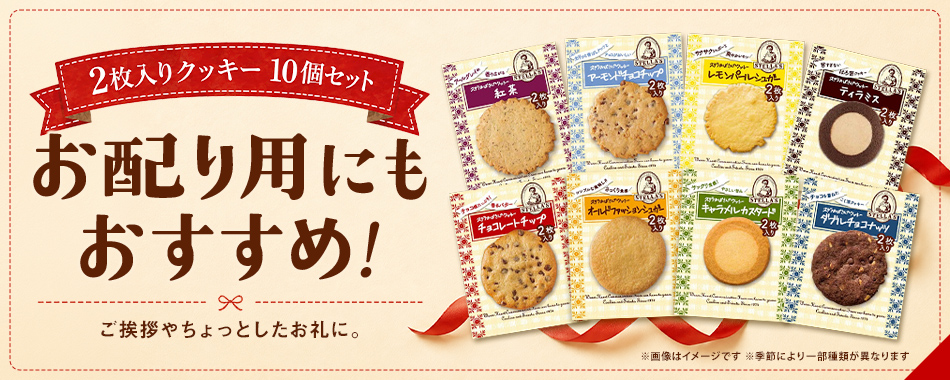 ステラおばさんのクッキー - Yahoo!ショッピング