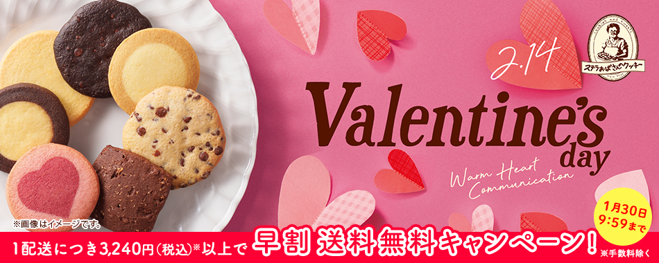 ステラおばさんのクッキー - Yahoo!ショッピング