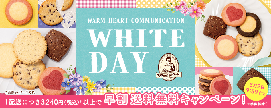 ステラおばさんのクッキー - Yahoo!ショッピング