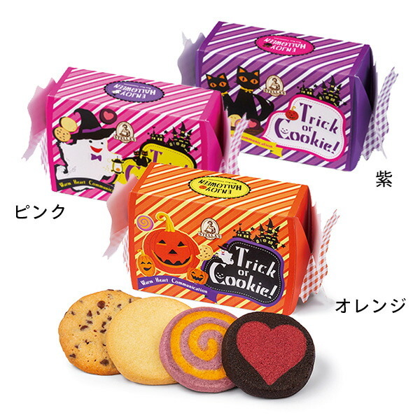クッキー 詰め合わせ ギフト 焼き菓子 お菓子 プレゼント ハロウィンキャンディー プチギフト 21ハロウィンフェア ステラおばさんのクッキー 手提げ袋1枚 訳あり品送料無料