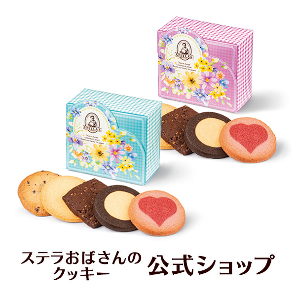 ステラおばさんのクッキー 紅茶/2枚トレーA 20枚（2枚×10個） 個包装