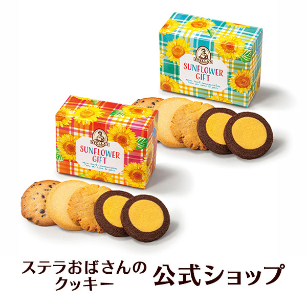 ステラおばさんのクッキー アーモンドチョコチップ/2枚トレーA 20枚（2