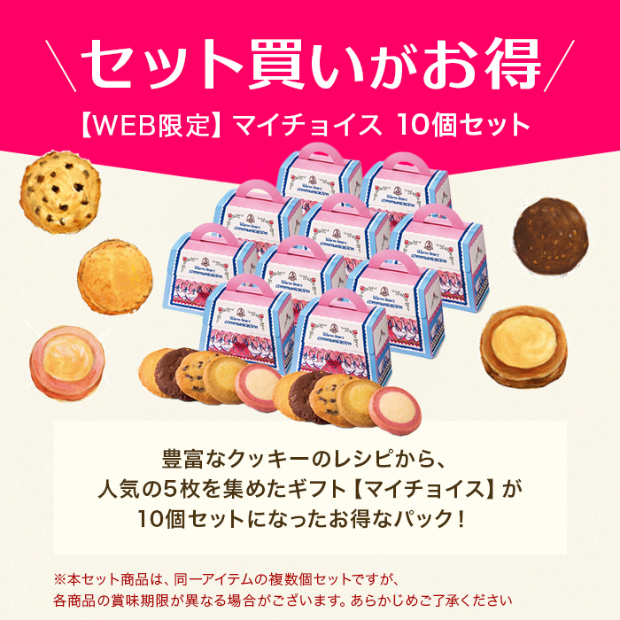 ステラおばさんのクッキー - 【WEB限定】マイチョイス｜Yahoo!ショッピング