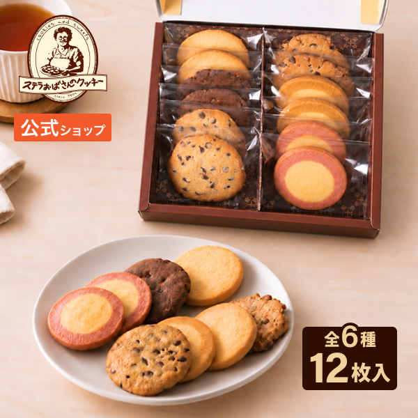 ステラおばさんのクッキー クッキー お菓子 カントリーベアテント