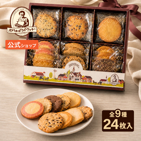 ステラおばさんのクッキー クッキー お菓子 カントリーベアテント