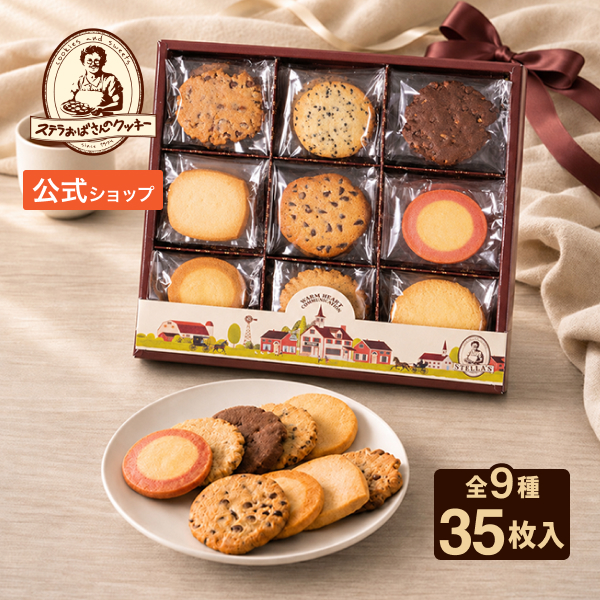 ステラおばさんのクッキー クッキー お菓子 カントリーベアテント