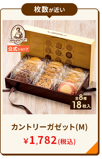 人気デザイナー ステラおばさんのクッキー お楽しみ袋16枚入り 詰め合わせ ※お 菓子