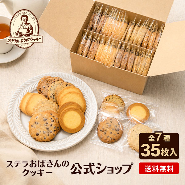 ステラおばさんのクッキー ダッチカントリー(M) 14枚入り ギフト