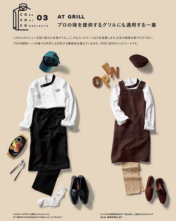 パティシエ服 fb4552u-c.jpg