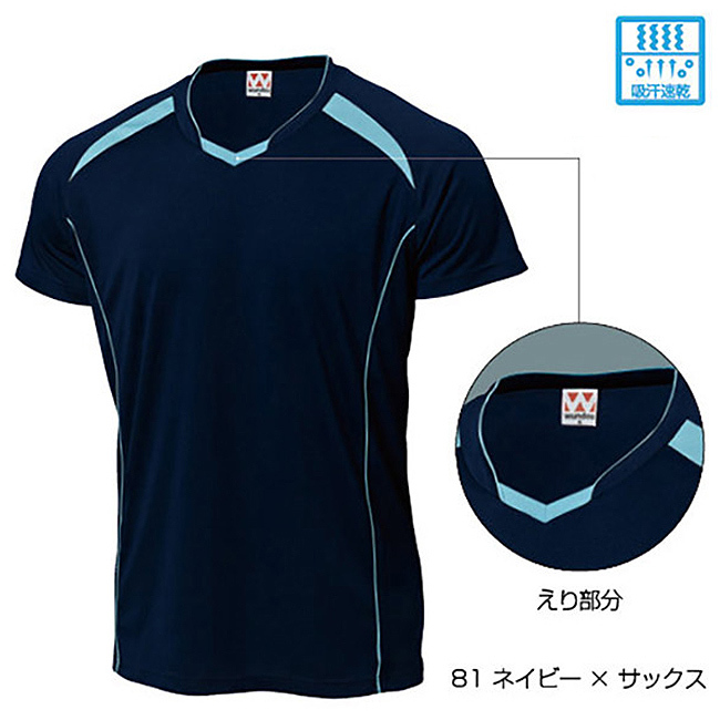 wundou バレーボールシャツ ソフトバレー インディアカ