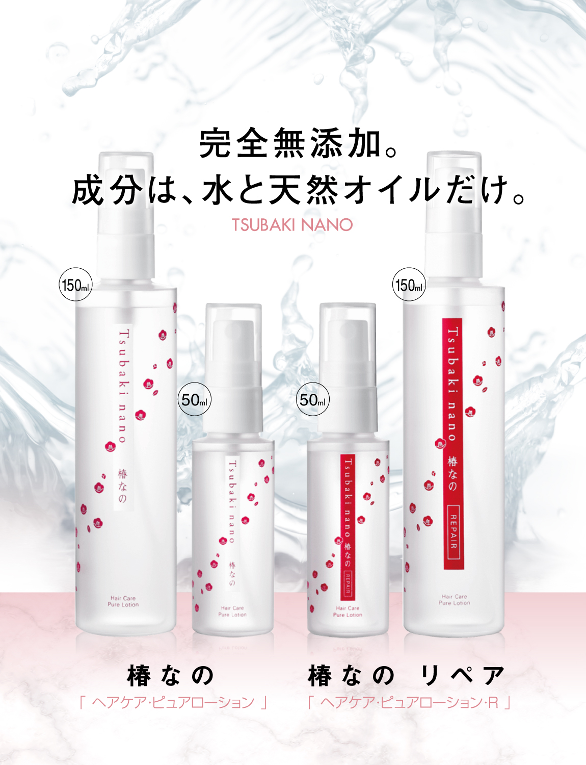 オーラテック 椿なの