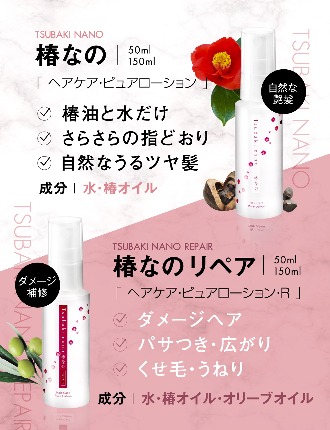 オーラテック 椿なの