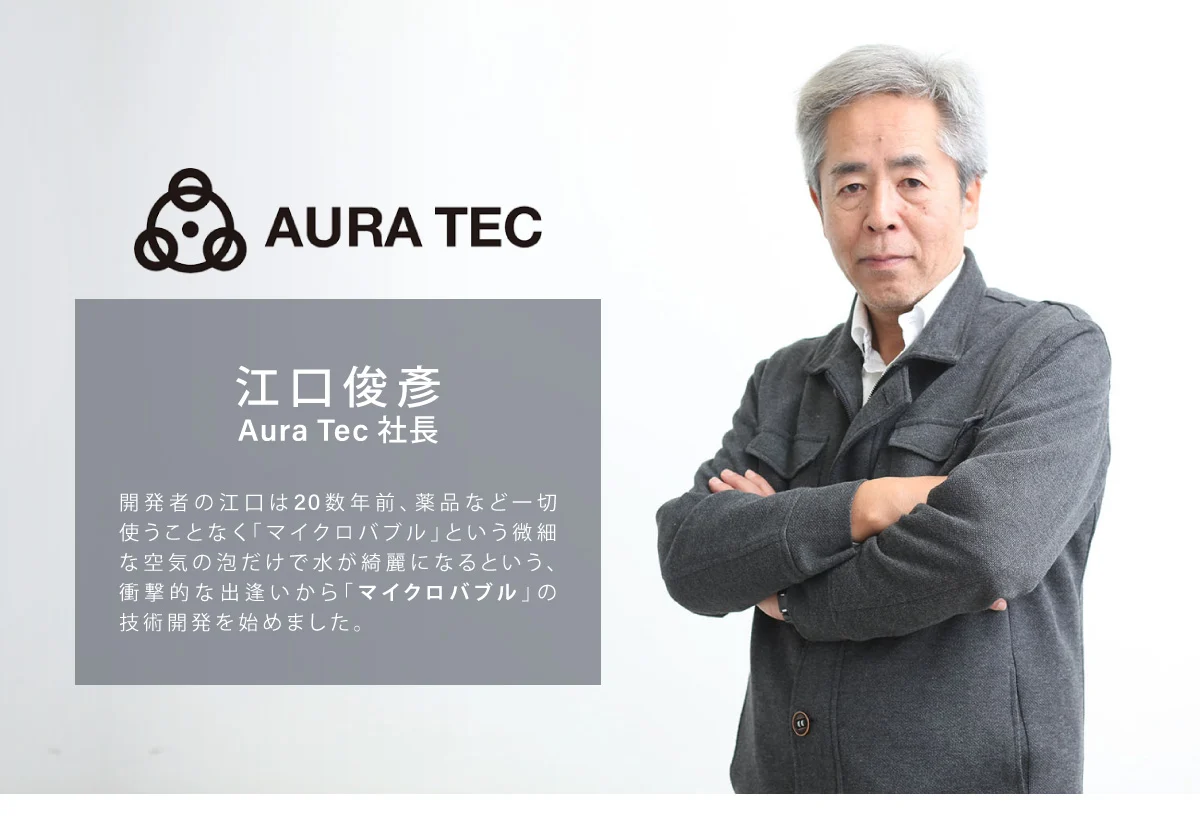 オーラテック ピュアブル シャワーヘッド