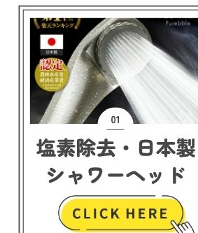 Purebble（ピュアブル） 【純正ストッパー（2,530円相当）セット