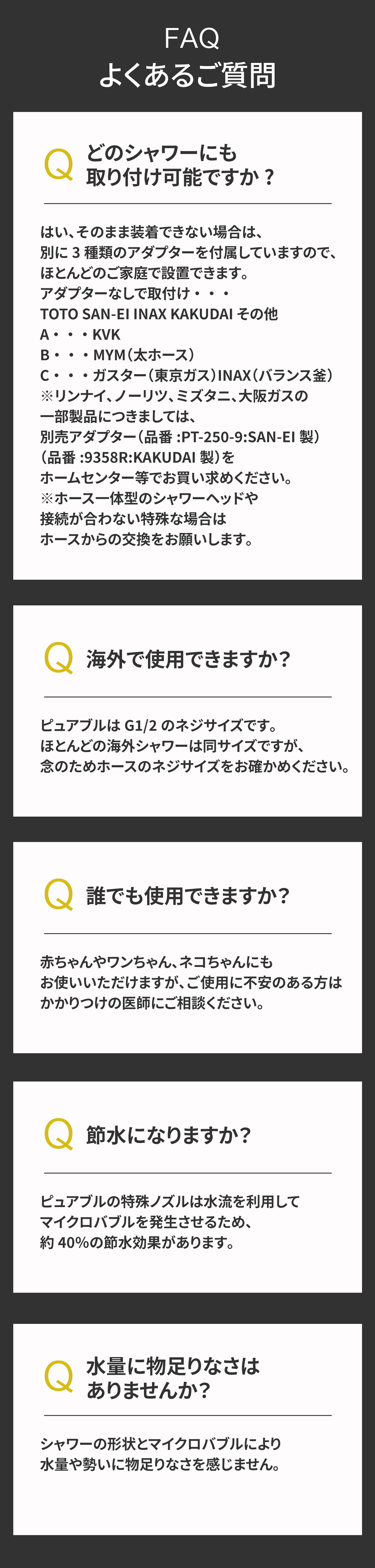 オーラテック ピュアブル シャワーヘッド