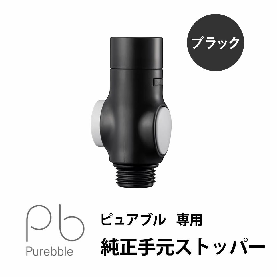 シャワーヘッド ホース（色：ブラック系）の商品一覧 通販 - Yahoo