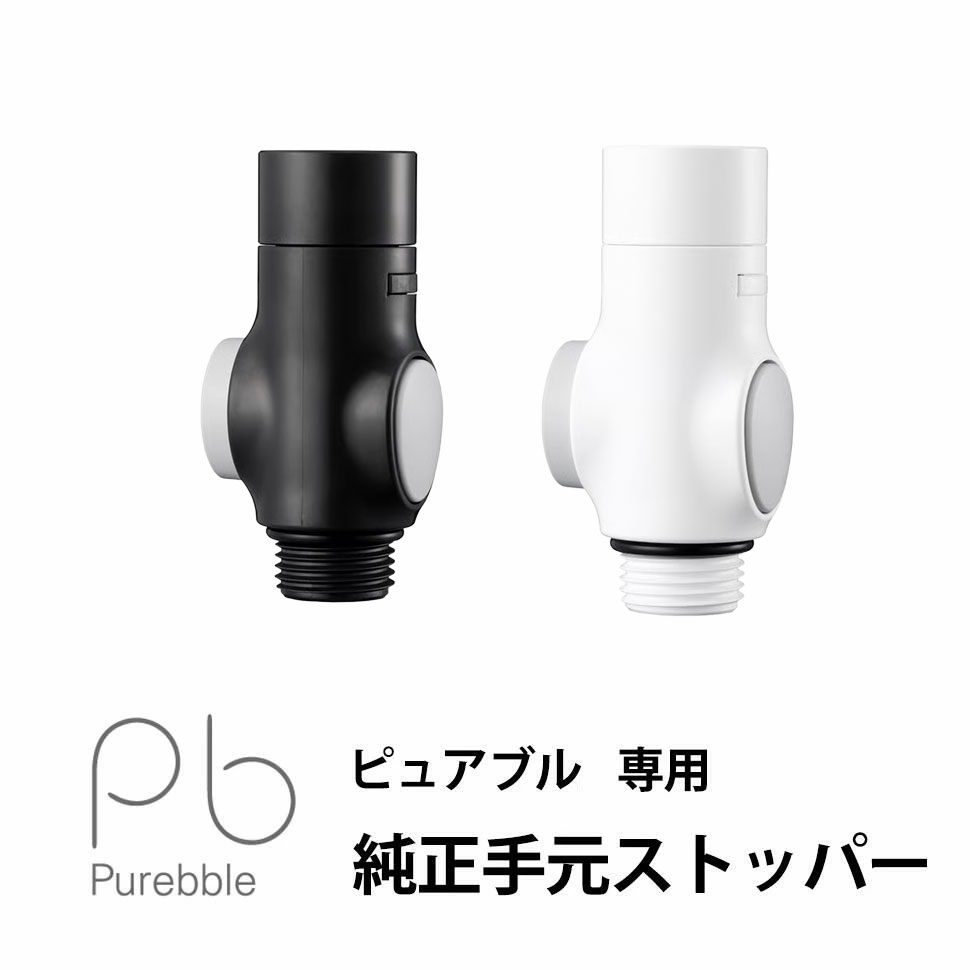 オーラテック ピュアブル シャワーヘッド