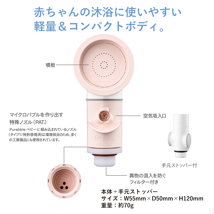 オーラテック ピュアブル シャワーヘッド